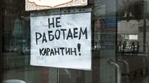 Мир, труд, май! С мая начнут снимать ограничения деятельности МСБ в Казахстане 18 мае