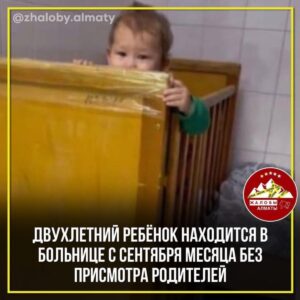 В Алматы 2 –летний ребенок бомжевал вместе с родителями
