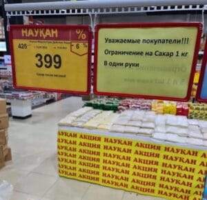 Сахарная «лихорадка»: Актобе остался без сахара из-за дезинформации 2 сахар
